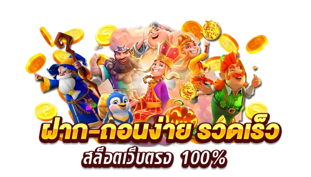 อาแปะ 168สล็อต pg เว็บตรง