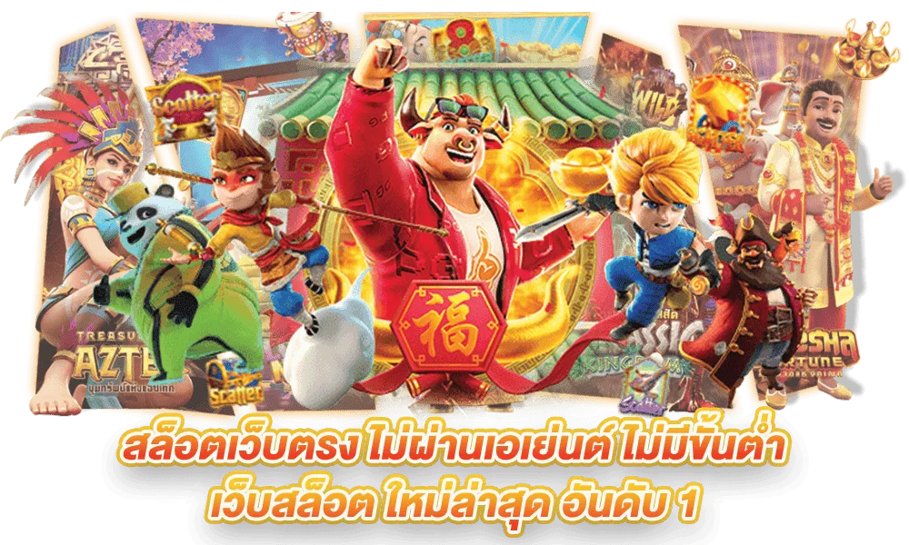 อาแปะ 168 ฟรี เครดิต 50 บาท