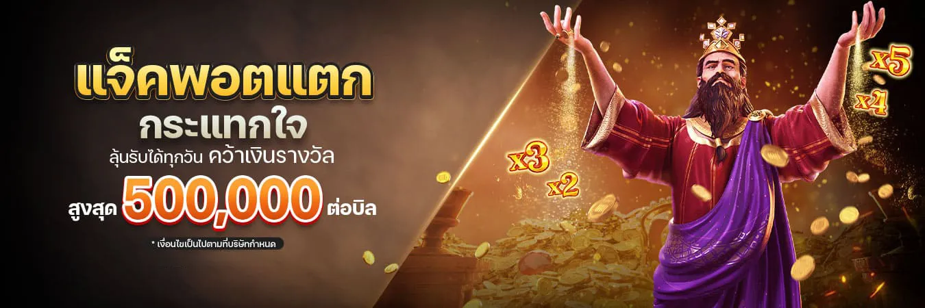 อาแปะ 168 ทางเข้า